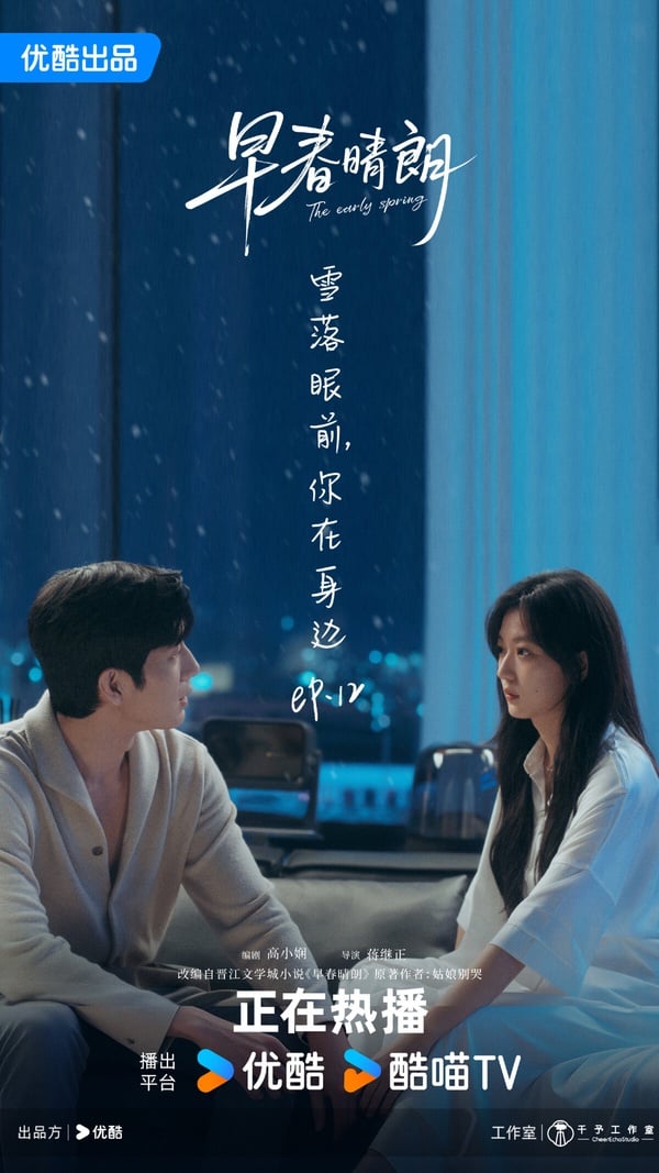 《早春晴朗》改編自同名人氣小說，一開播火速衝上Netflix排行榜前排。《早春晴朗》評價還不錯呢！雖然井柏然、孫千CP火花不到很強，不過《早春晴朗》職場線、愛情線都有內容，不會無腦撒糖或緩慢拖沓。井柏然飾演的欒念毒舌形象也很鮮活，《早春晴朗》最近讓許多觀眾躺平坑底！