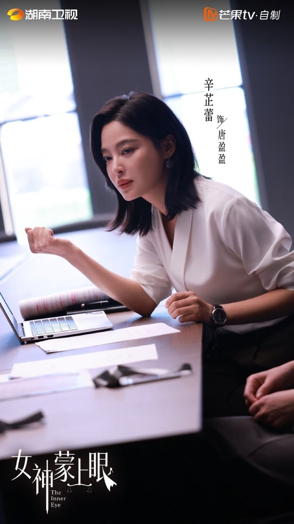 《女神蒙上眼》是一部律政劇，講述「常勝律師」唐盈盈與頂頭上司康俊在一樁樁眾生百態的案件中過招，在碰撞中釐清中國式「人情與法理」難題，並最終收穫自身成長的動人故事。