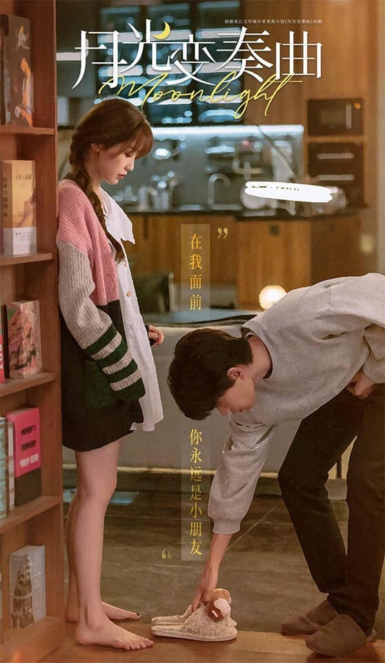 虞書欣、丁禹兮第一次搭檔的甜寵劇《月光變奏曲》也是台灣導演指導！《月光變奏曲》不是無腦甜劇，融合職場菜鳥的心酸情節，真實又搞笑。丁禹兮和虞書欣角色塑造鮮活又立體，這部劇的導演曾指導過《不良笑花》，而接下來張導也將執導《折月亮》，這是《偷偷藏不住》、《難哄》的姊妹作。