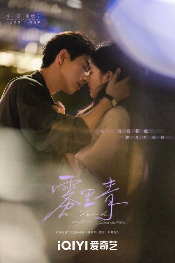 光論畫面的話，《難哄》是很唯美的，網友都說瞿導拍出了白敬亭、章若楠最好看的樣子。接下來瞿導還有兩部重磅現偶甜寵劇值得期待，章若楠、王安宇主演的《想把你和時間藏起來》，還有李現、張婧儀的《霧里青》，光看劇照就讓人想入坑啊！