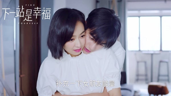 追《野狗骨頭》、《驕陽似我》入坑宋威龍的觀眾，也很推薦回頭補追宋威龍和宋茜搭檔的《下一站是幸福》。這是滿有質感的、有劇情的甜愛劇，劇中探討許多愛情議題，現代熟女面對愛情、家庭、事業的各種煎熬，有許多台詞都非常深入人心，又帶點嘲諷和幽默，而且每位配角的演技都十分到位，又甜又搞笑，會邊追邊笑。