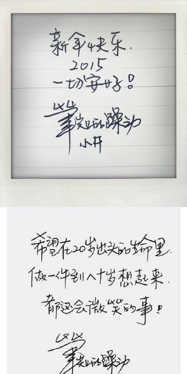 大家追《早春晴朗》有注意到每集片頭的標題嗎？那是井柏然的手寫字呢！超級好看！井柏然很早就因為寫得一手好字被網友熱議，後來還因為寫字太好看，井柏然也與漢儀字形檔合作，手寫3000個常用漢字推出“漢儀井柏然體”，成為新生代男演員中首位擁有專屬商用字體的藝人。