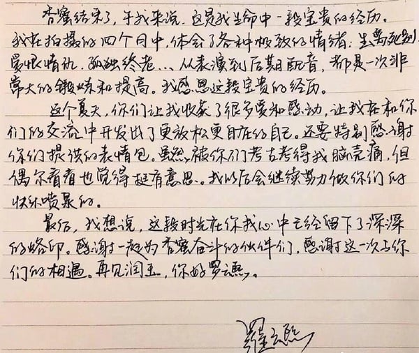 又是一位娛樂圈的書法家！羅雲熙的字很讓人驚艷，字體清秀有力，也很有韻味！羅雲熙很常為自己拍攝的劇寫下感言，之前曾在《長月燼明》的人物海報親手寫字，不說的話還以為是哪個大師提的呢！羅雲熙的字真的好看！