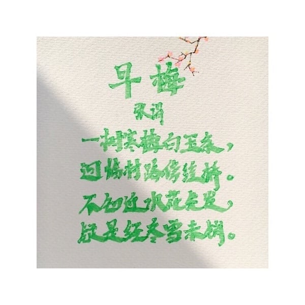 肖戰的筆跡很可愛呢！以男生的手寫字來說，算是相當清楚，再加上肖戰主修藝術，只要寫卡片，在字體上都會多加一些小設計，超級可愛！