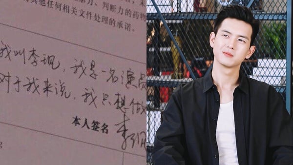李現也是寫了一手好字，李現之前就透露過，他一直都有練字的習慣，所以字跡才能工整雋秀！其實李現本身的性格有點文青，不只寫得一手好字，也喜歡攝影，真的很有才華！