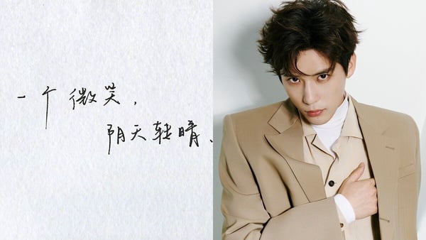王安宇的字也是公認超好看！王安宇也是學霸，而他的字秀氣又工整，拍完戲時王安宇很常手寫下對角色的感悟，內容都看得出他對角色的用心。字好看的男生真的很加分啊～