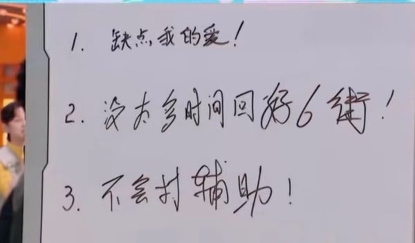 王鶴棣的字比較潦草一點，不算是很好看。不過許多粉絲都覺得王鶴棣從字就給人一種熱情、奔放的感覺，比較不受拘束，很有特色。