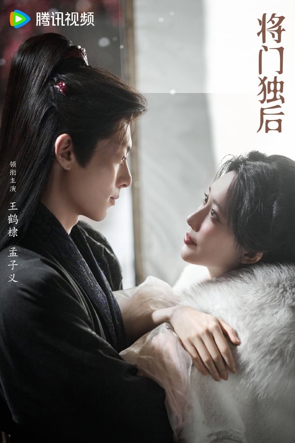 《將門獨后》是2026重磅古裝劇，和《墨雨雲間》、《雁回時》一樣改編自千山茶客的重生小說，是千山茶客的重生文裡最火的一部！《將門獨后》找來王鶴棣、孟子義主演，從定角到開拍一直話題不斷。人設也很吸引人，是重生歸來的將門嫡女vs.身世複雜的美強慘小侯爺，非常值得期待！