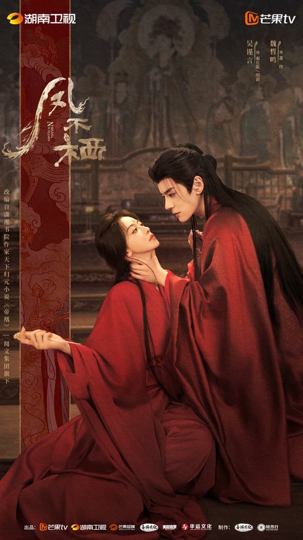吳謹言新劇《鳳不棲》又是一部大女主劇，合作魏哲鳴！該劇改編自天下歸元的小說《帝凰》，天下歸元也就是《扶搖》、《天盛長歌》等劇的原著小說作者，她的故事都有磅礡的世界觀，和帶感的大女主。《鳳不棲》也有和《墨雨雲間》一樣，浴火重生的設定，角色是吳謹言的舒適區。