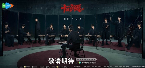 肖戰近年減少了古裝偶像劇的比例，開始延伸觸角，而今年肖戰接下頂級大IP《十日終焉》，這部劇是懸疑結合奇幻的無限流故事，號稱陸版的《魷魚遊戲》。《十日終焉》講述一群普通人被捕入「終焉之地」，進行每十日一次的生死輪回，他們在這裡生了死，死了生。想要逃出此地，必須要進行由「十二生肖」設計的死亡遊戲。可是在一個又一個十日之後，部分人開始覺醒了超自然能力......