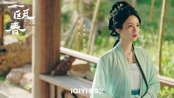 《早春晴朗》完結鬧劇荒？9月開播陸劇推薦：《蘭香如故》譚松韻落難丫鬟逆襲當家主母