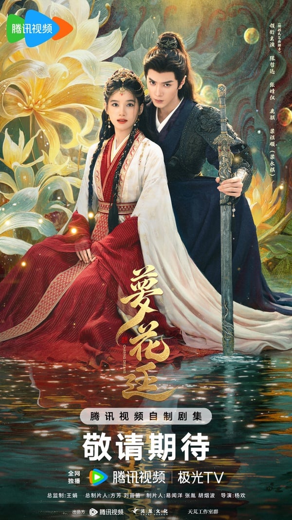 《早春晴朗》完結鬧劇荒？9月開播陸劇推薦：《蘭香如故》譚松韻落難丫鬟逆襲當家主母