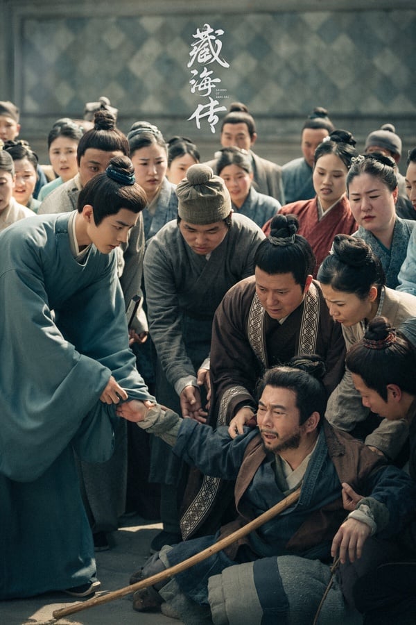 肖戰《藏海傳》不看真的可惜！這是2025爆款陸劇，熱度高，且口碑也很好！《藏海傳》是一部大男主古裝權謀劇，既有充滿奇幻色彩的冒險，也有朝堂上的心機博弈，劇情一環扣一環，結局也沒爛尾，在豆瓣開出7.1的高評分。