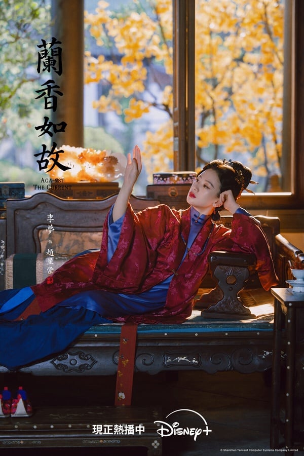 譚松韻《蘭香如故》爆好評！網議6大評價：久違的長篇古裝劇質感，李夢演技好到沒話說