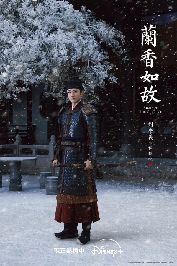 譚松韻《蘭香如故》爆好評！網議6大評價：久違的長篇古裝劇質感，李夢演技好到沒話說