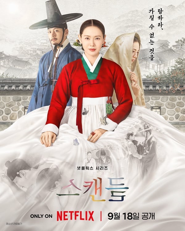 《挑情醜聞》孫藝珍合作10位「頂級男神」！和池昌旭＆丁海寅當同事，回家還有玄彬！