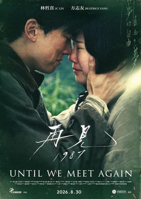 近期Line戲劇排行TOP10！《花開錦繡》第7，《四手聯彈，兩首奏鳴曲》第5，冠軍真的火