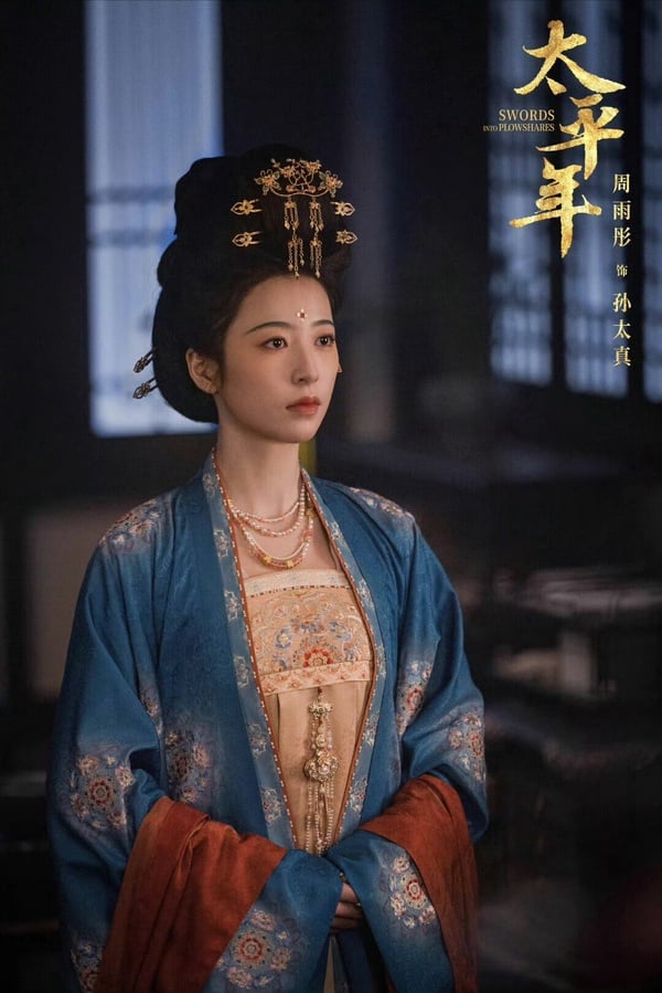 周雨彤雖然在眾多90後小花中人氣不算高的，但她的演技滿穩定。周雨彤出道以來幾乎沒接過什麼流量劇，雖然也演小成本製作的甜寵網劇，但她的作品質量都很好。像是和李現合作的《春色寄情人》、和吳磊的《愛情而已》兩部現偶愛情劇都讓人見識到純熟自然的演技。