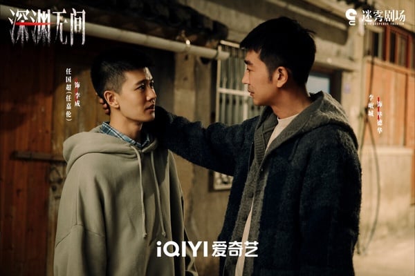 《深淵無間》是古裝男神任嘉倫難得挑戰的現代劇，懸疑題材，合作實力派演員秦俊杰，兩人的戲份有看點。而《深淵無間》評價比較兩極，有懸疑劇迷認為鋪陳不夠緊張刺激，也有人覺得劇情過關。《深淵無間》豆瓣開分7.2，整體而言評價不到很差，劇荒可以追追看。