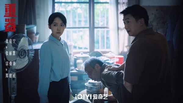 《重器》是八月口碑不錯的黑馬劇，講述1980年代，陳一眾、余高遠、陸則銘、張麗慧、夏英傑五位法學院畢業生分別進入了司法領域不同的部門工作。陳一眾參與《刑法》、《刑訴法》修改工作；余高遠在法院工作；夏英傑堅持公平正義，後來因公殉職；張麗慧為平反一起冤案堅持不懈；陸則銘成為了優秀的刑事辯護律師，由此展開的法庭故事。
