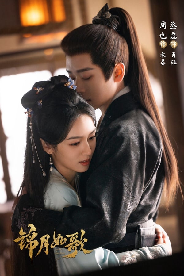 周也《錦月如歌》改編自千山茶客的小說《女將星》，近年千山茶客的小說改編陸劇幾乎每一部都很火爆，從《墨雨雲間》到《雁回時》都播得很成功，然而《錦月如歌》卻是評價、熱度最低的一部。《錦月如歌》原著小說很受歡迎呢！重生+雙將軍+宅鬥的設定很有亮點，而劇版《錦月如歌》調整了設定，就引起兩極評價。
