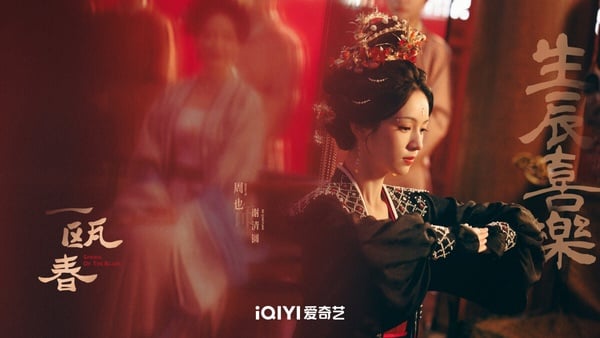 《一甌春》評價兩極！網議7大評價：許凱.周也CP感強，劇情太跳、整體不如《蘭香如故》