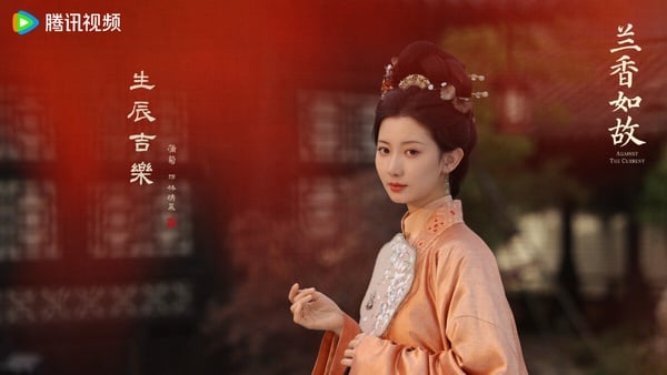 《蘭香如故》角色名字全是花草隱喻！許蘭香高潔、杜翠雀「美麗卻帶毒」，名字超有巧思