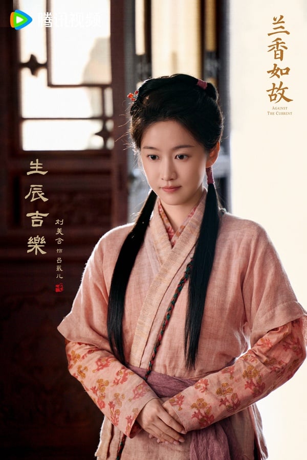 《蘭香如故》角色名字全是花草隱喻！許蘭香高潔、杜翠雀「美麗卻帶毒」，名字超有巧思