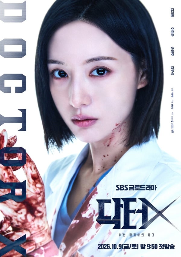 新劇一次看！10月開播韓劇推薦：金智媛《Doctor X》、《100日的謊言》將在Netflix播出