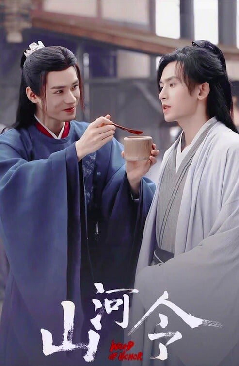 《山河令》也被不少網友提名，網友表示這部劇要等溫客行和周子舒開始互動，之後就讓人追到上癮，停不下來！
