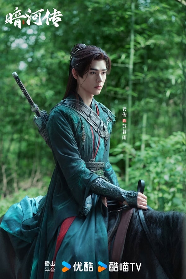 龔俊主演的《暗河傳》是評價很不錯的大男主劇，同時也是優秀的古裝群像劇。《暗河傳》被網友形容是「看不見光的影子們」的群像故事，劇中的配角都不是扁平的工具人，每一個角色都有各自的故事和使命，有人只想要自由，有人有擺脫不開的枷鎖，《暗河傳》拍出了每個角色的掙扎，故事很動人。