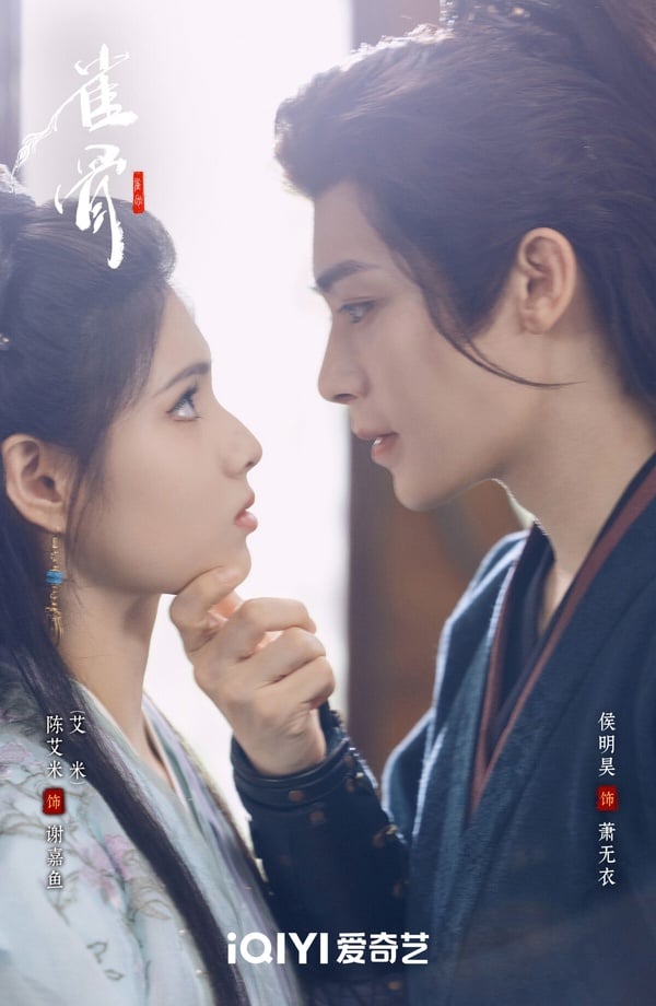 《雀骨》是2026評價不錯的古裝劇，找來侯明昊搭檔新演員艾米。《雀骨》是大家愛看的先婚後愛題材，雖然也有人認為劇集製作質感不夠細膩、造型佈景沒有侯明昊先前的《入青雲》那麼唯美夢幻，但《雀骨》勝在劇情流暢不拖沓，侯明昊、艾米CP火花很強，許多觀眾追一集都紛紛入坑！