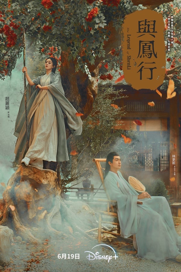 10部「真正稱得上製作精良」但Netflix沒播陸劇！《蘭香如故》必追，這部8.7分錯過可惜