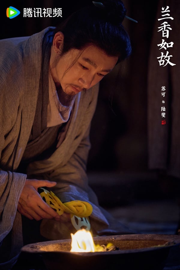 《蘭香如故》大婚解析！蘭香打林錦岐巴掌不只為出氣，「這幕」暗示陸先生知道蘭香身份