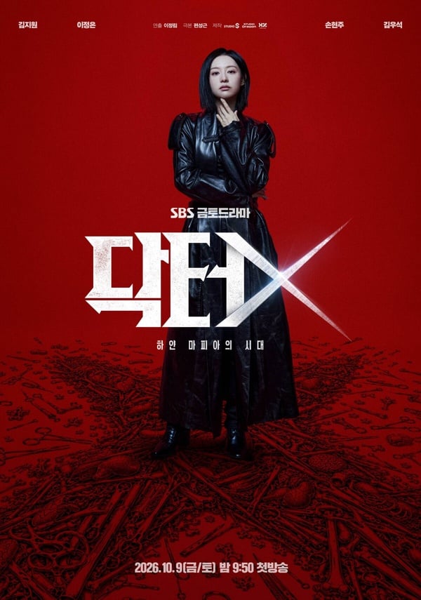 金智媛新劇《Doctor X：白色黑手黨時代》劇情、角色介紹：天才醫生對抗腐敗醫療權貴！