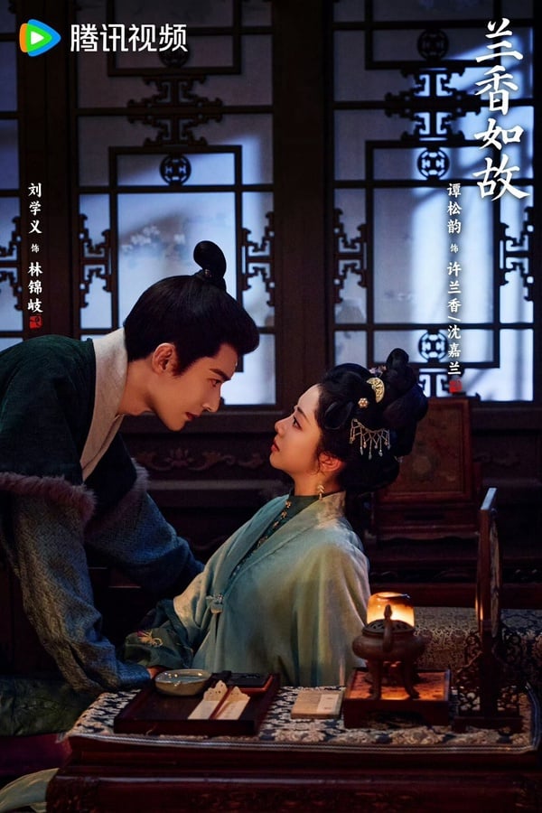 《蘭香如故》原著與劇版10大差異：小說版林錦岐妻妾成群、浪蕩風流，韓梁是新創角色！