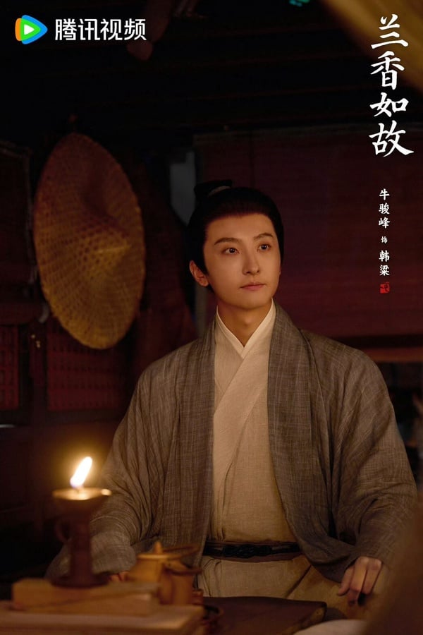 《蘭香如故》原著與劇版10大差異：小說版林錦岐妻妾成群、浪蕩風流，韓梁是新創角色！