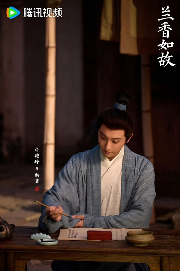 《蘭香如故》原著與劇版10大差異：小說版林錦岐妻妾成群、浪蕩風流，韓梁是新創角色！