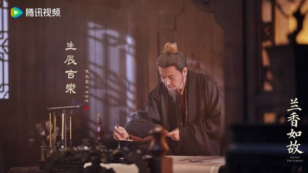 《蘭香如故》原著與劇版10大差異：小說版林錦岐妻妾成群、浪蕩風流，韓梁是新創角色！