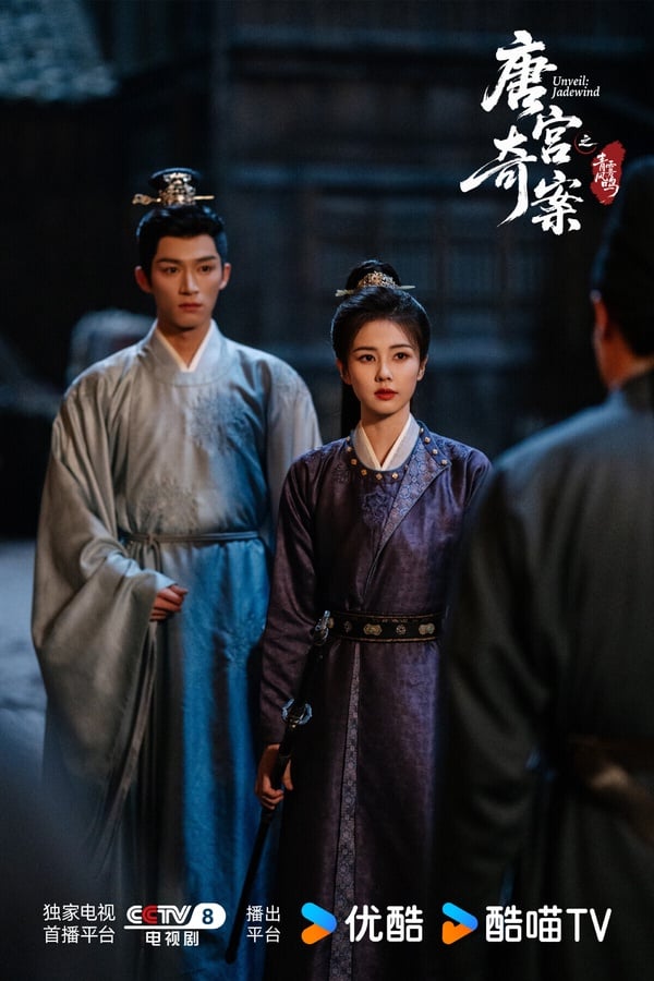 白鹿《唐宮奇案之青霧風鳴》要比前陣子熱播的《莫離》評價更好！《唐宮奇案》是古裝懸疑劇，節奏很快，造型、置景都是高質感打造，有渲染出懸疑感。
