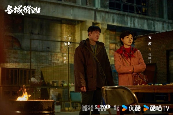 《冬城獵凶》是一部懸疑劇，該劇雙線並行，以1999年銀行劫案與2012年兒童拐賣案兩條時間線，講述跨越13年的追凶故事。《冬城獵凶》有拍出年代氛圍感，而前期被認為節奏比較緩慢，如果能耐心看下去，等到伏筆一個接一個展開，後期有漸入佳境。