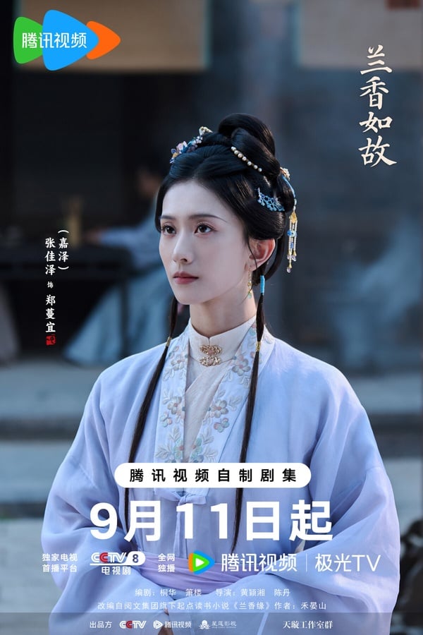 《蘭香如故》原著小說9大惡女結局！趙星棠被凌辱凍死，林繡芄陳屍河裡，杜翠雀也慘死