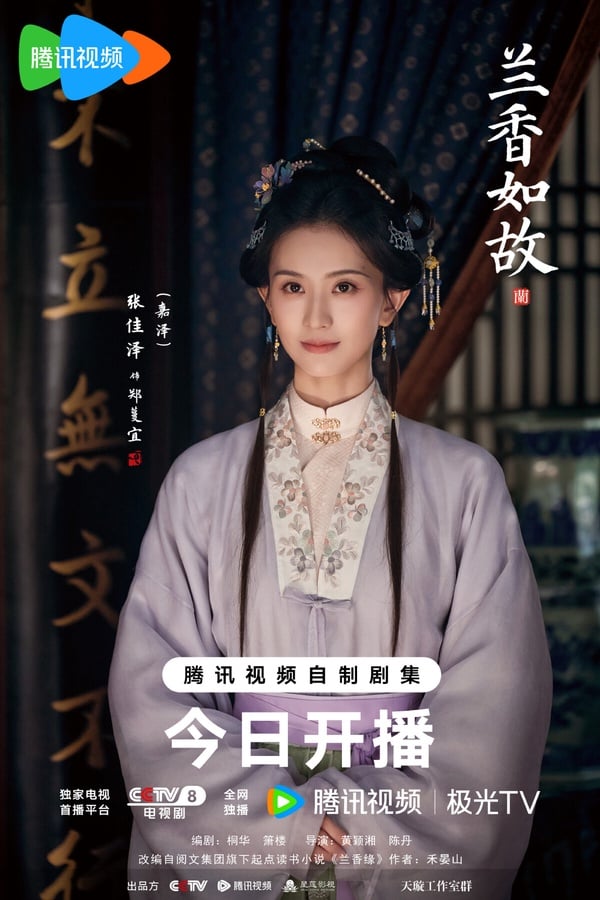《蘭香如故》原著小說9大惡女結局！趙星棠被凌辱凍死，林繡芄陳屍河裡，杜翠雀也慘死