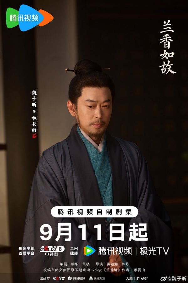 《蘭香如故》原著小說9大惡女結局！趙星棠被凌辱凍死，林繡芄陳屍河裡，杜翠雀也慘死