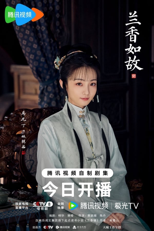 《蘭香如故》原著小說9大惡女結局！趙星棠被凌辱凍死，林繡芄陳屍河裡，杜翠雀也慘死