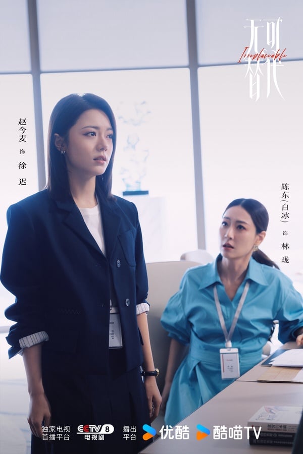 《無可替代》跟《早春晴朗》很像？井柏然毒舌、魏大勳溫柔藏鋒芒，8大差異一次看！