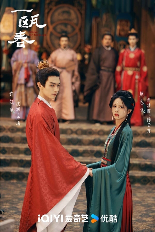 《一甌春》一樣是宅鬥古裝劇，對打《蘭香如故》，但口碑、熱度完全被比下去。《一甌春》製作質感遠沒有《蘭香如故》精美，劇本也無法深思。《一甌春》效仿《雁回時》、《墨雨雲間》主打快節奏逆襲，但剪輯比較混亂，整部劇最大亮點是許凱、周也這對高顏值CP。