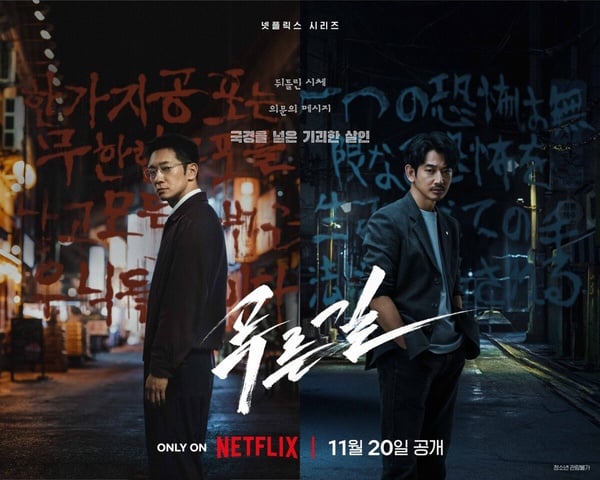 11月韓劇片單：金惠奫、張娜拉《好搭檔2》回歸，《再婚皇后》《信號2》期待值爆表！