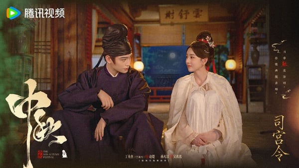 《司宮令》找來宋祖兒、丁禹兮主演 ，兩人近年都累積了不少高口碑的古裝劇代表作，這對CP不只顏值高，演技發揮也穩定，播出時肯定話題滿滿！而《司宮令》改編自米蘭Lady的同名小說，和《清平樂》同一個作者，一樣有超級糾心宮廷愛情。