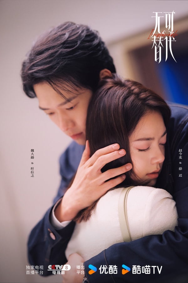 《無可替代》開播前期待度滿高，不過這部劇很可惜，題材和《早春晴朗》很像，一樣是職場故事，也有少女愛上年上男的設定。兩部劇播出時間很接近，而大家看完《早春晴朗》已經疲乏了，《無可替代》的爽度、愛情線拉扯度又沒有超越《早春晴朗》，就導致話題沒有很高，劇情評價也一般般。